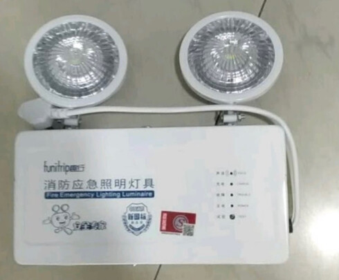 消防应急灯