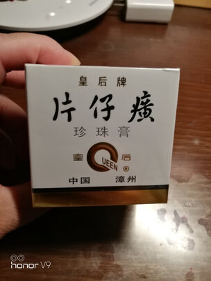 保湿面霜
