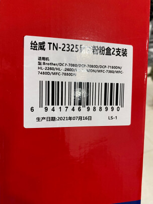 绘威TN-2325靠谱吗？打印顺畅吗，打印清晰吗？