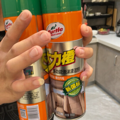 清洁剂