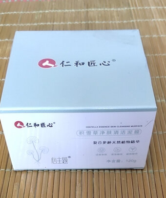 吸黑头面膜