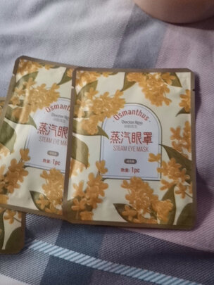 蒸汽眼罩