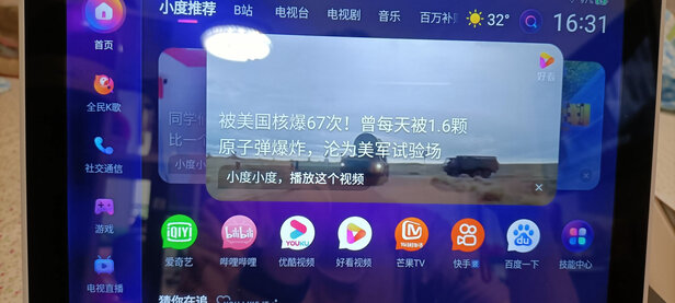 小度添添旋转智能屏T8 乐享版选购容忽然的三大要点
