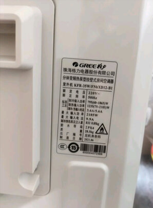 格力（GREE）空调 云海 新一级能效 变频冷暖 高温自清洁 智能WIFI 除湿 壁挂式卧室挂机 正1.5匹 (KFR-35GW/NhAf1BAt)