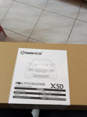 汽车应急启动电源