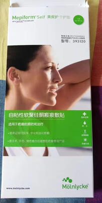 疤痕贴