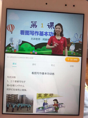 步步高步步高家教机 S1W选购容忽然的三大要点