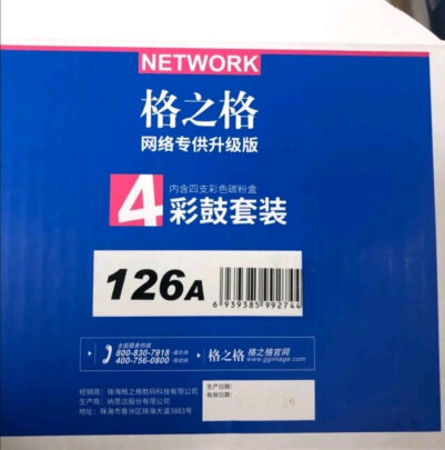 格之格NT-PNH310四支套装跟格之格NT-PNH201四支套装究竟有区别没有，兼容性哪个比较高，哪个打印清晰 