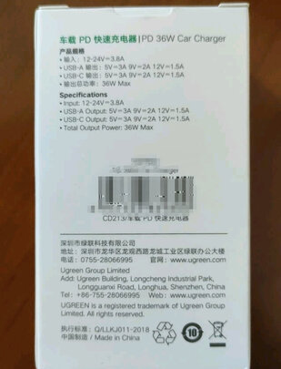 车载充电器