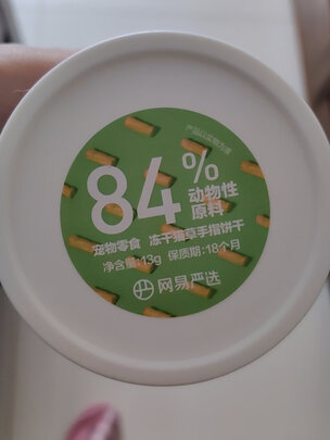 猫冻干