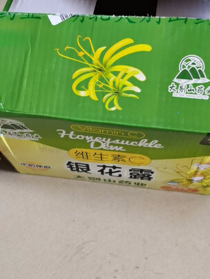 泉维c银花露