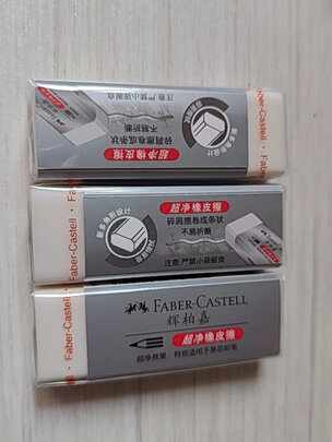 橡皮擦