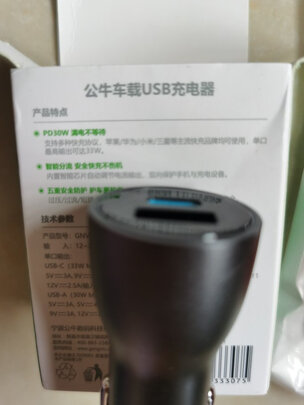 车载充电器
