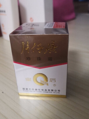 保湿面霜
