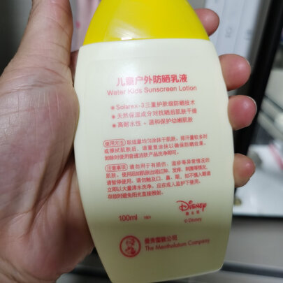 防晒乳