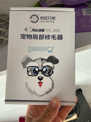  狗狗剃毛器