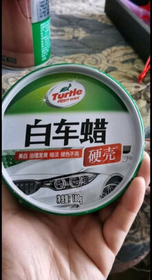 划痕蜡