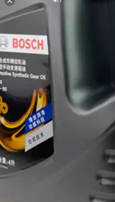 变速箱油