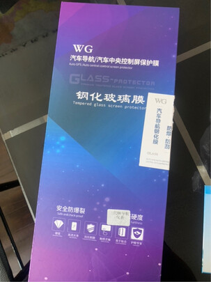 导航钢化膜