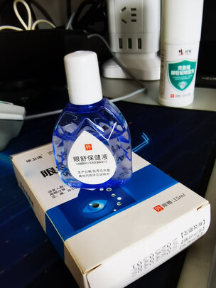 眼药水