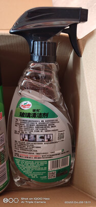 清洁剂