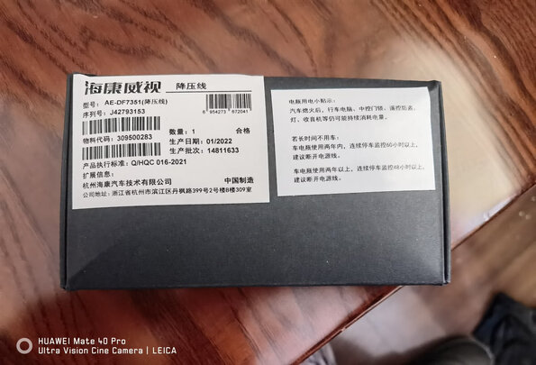 行车记录仪