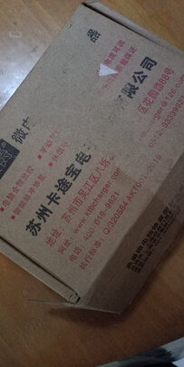 汽车电瓶充电器