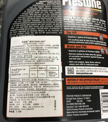 汽车防冻液