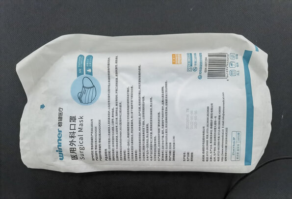 一次性医用外科口罩