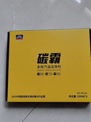 汽油添加剂