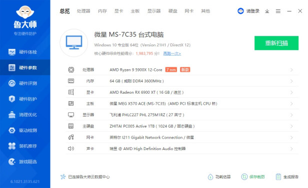 威刚DDR4到底好不好呀？体质够好吗？做工一流吗 