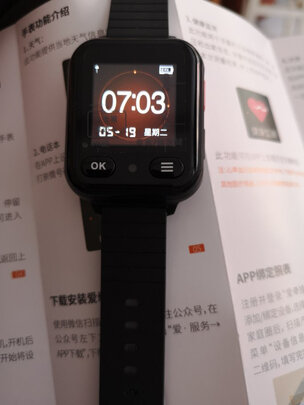 智能手表