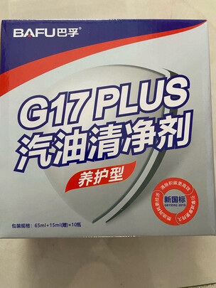 汽油添加剂