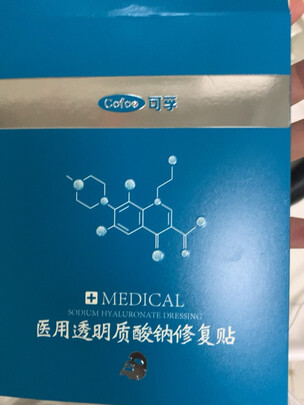 面部修复贴