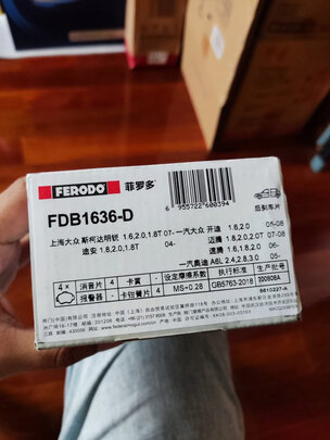 刹车片
