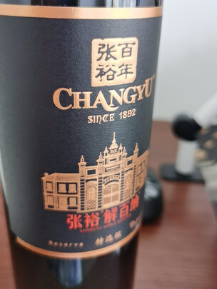 张裕葡萄酒红酒|张裕葡萄酒红酒到底怎么样，参数如何！