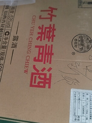 酒