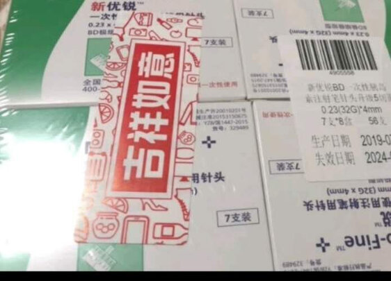 针头