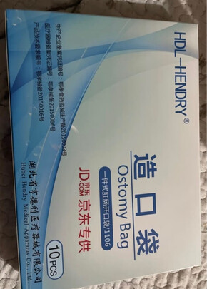 造口袋