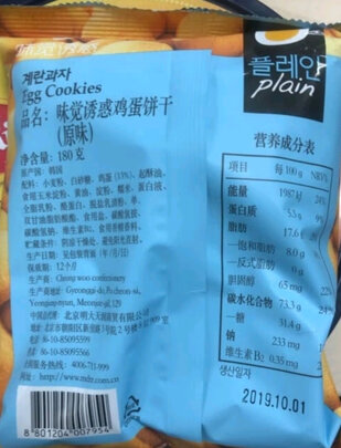 饼干