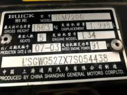 变速箱油
