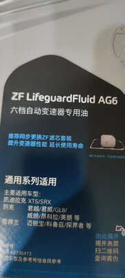 变速箱油