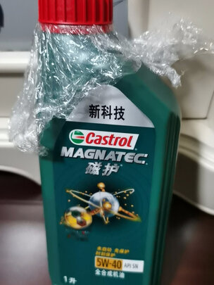 全合成机油