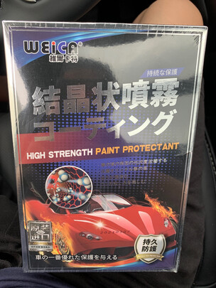 镀膜剂