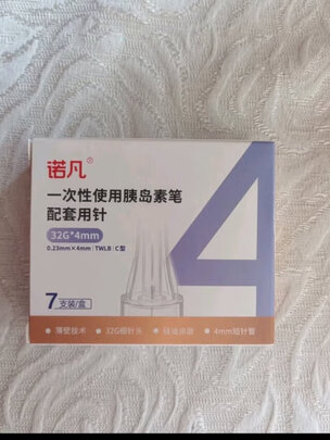 胰岛素笔