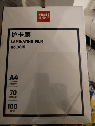 过塑机
