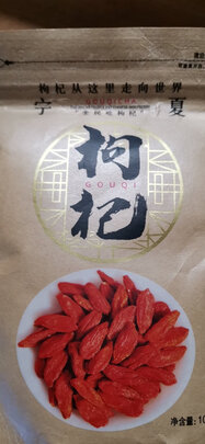 枸杞
