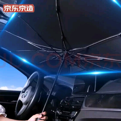汽车遮阳伞