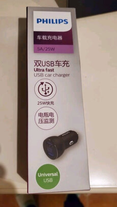 车载充电器