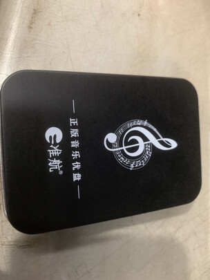 车载U盘